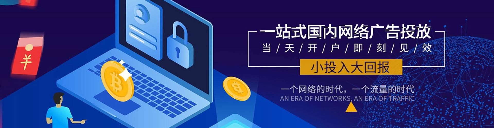 吉隆sem优化师